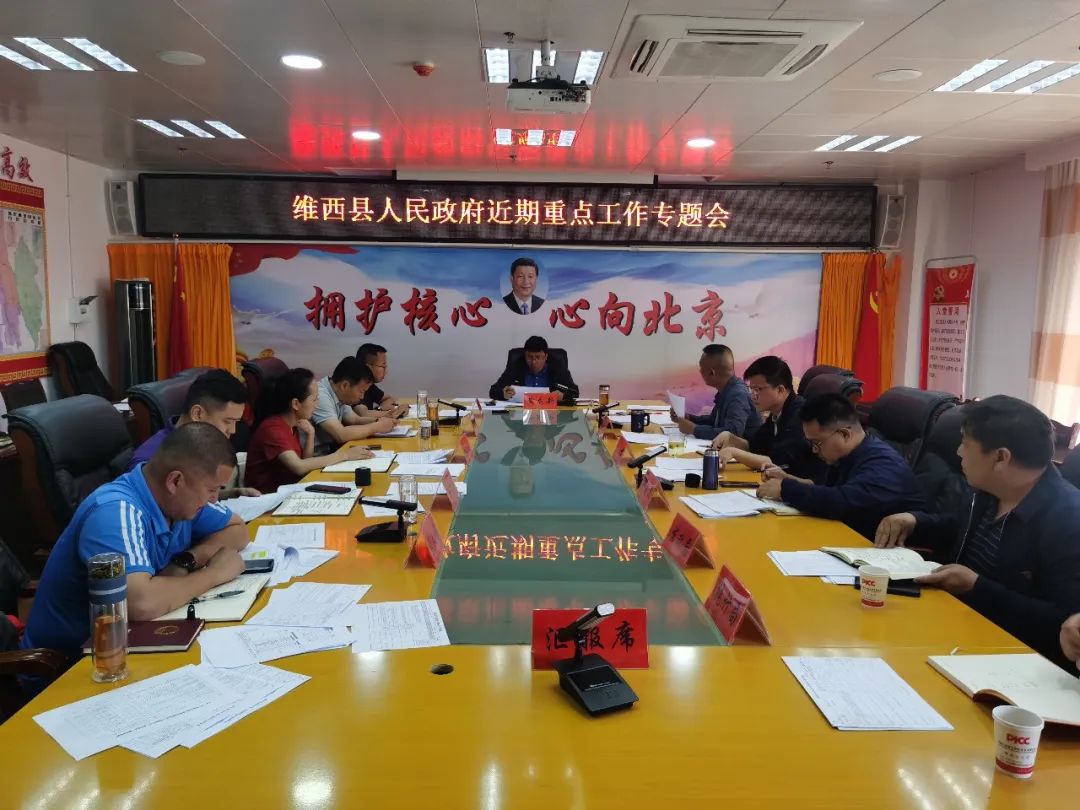 重点工作会议1.jpg