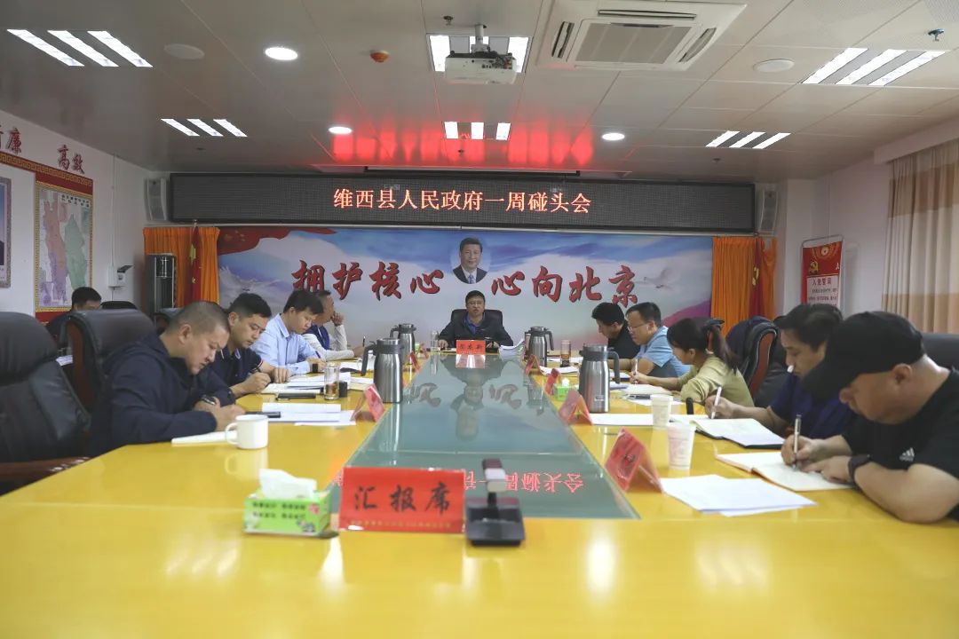 碰头会1.jpg