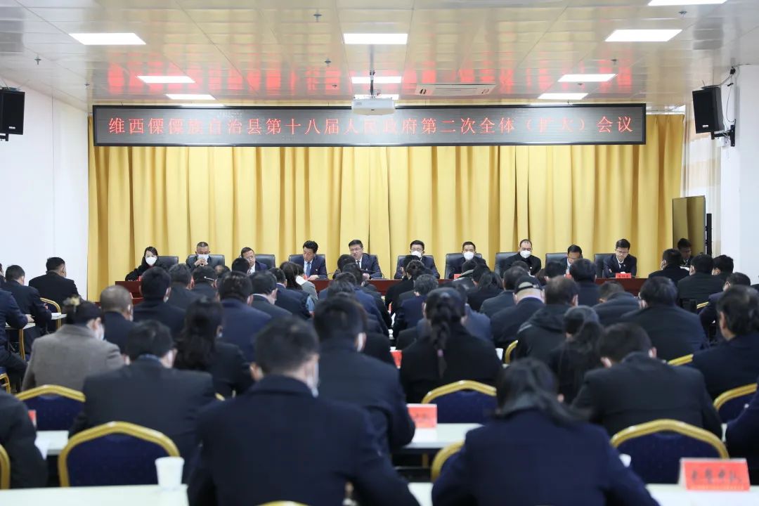 政府全会1.jpg