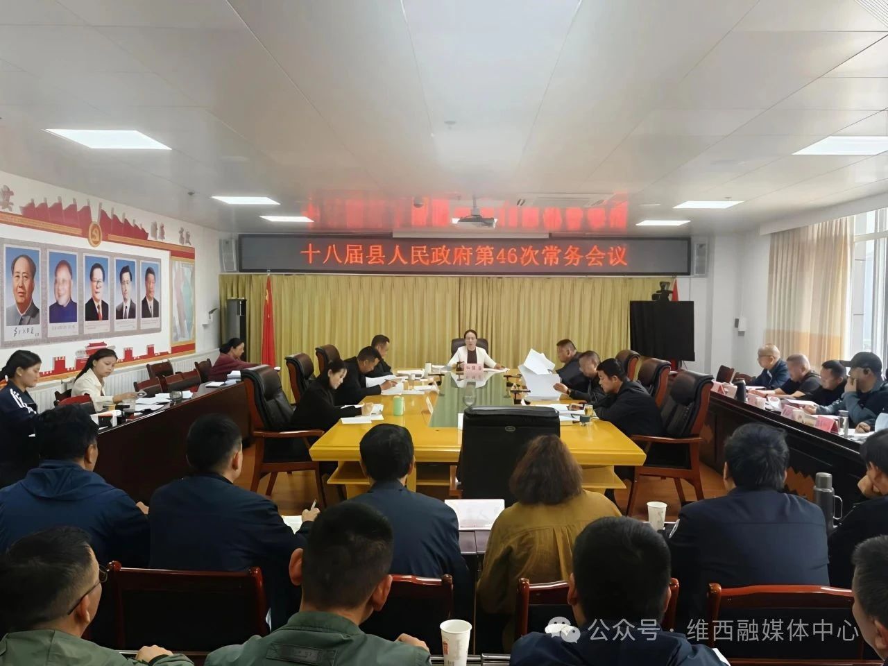 【政务要闻】十八届县人民政府第46次常务会议召开