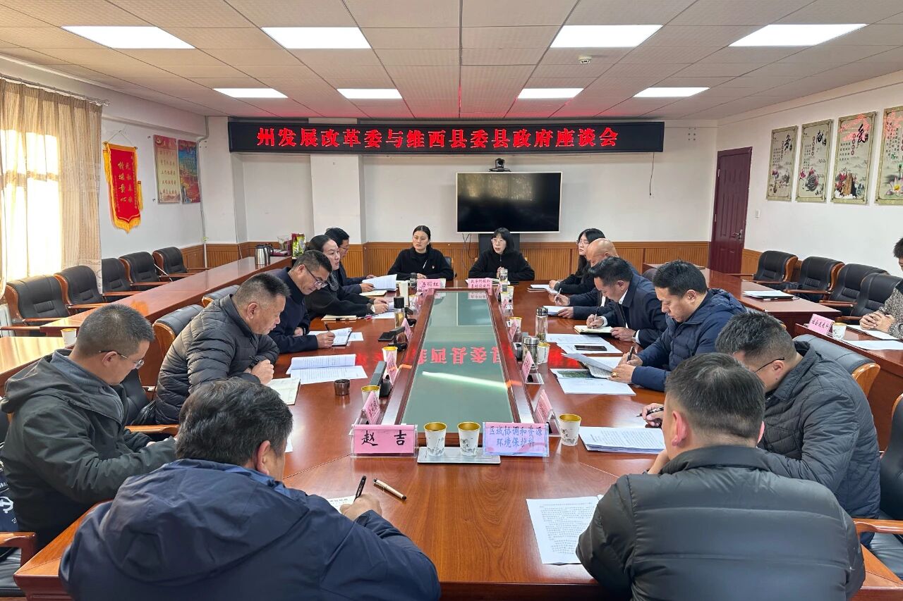 和雨、和维洁率队到州级有关部门汇报对接工作