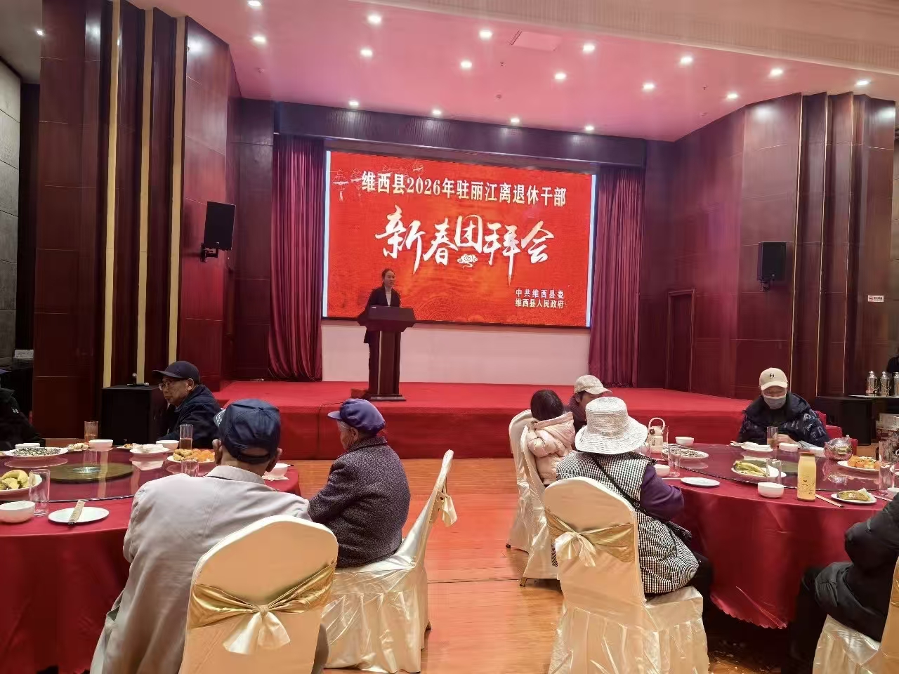 和维洁率队赴丽江开展离退休干部新春团拜活动