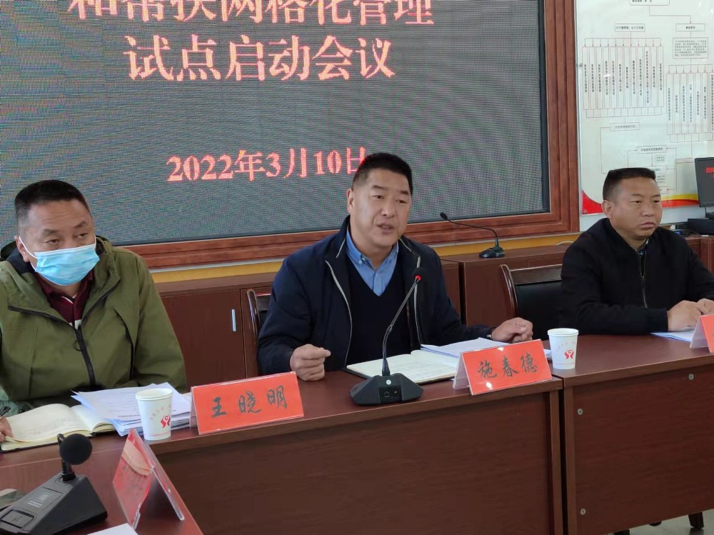 迪庆州乡村振兴局局长施春德出席防返贫网格化监测帮扶试点工作启动会议并作动员讲话。杨洪程.jpg