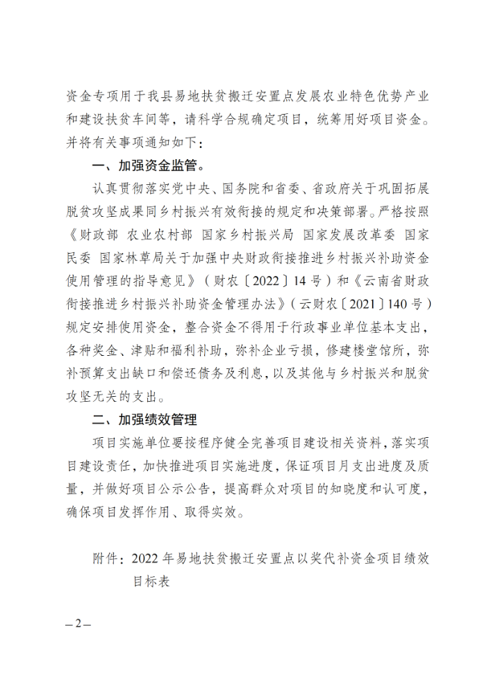 维财农（2022）89号_01.png