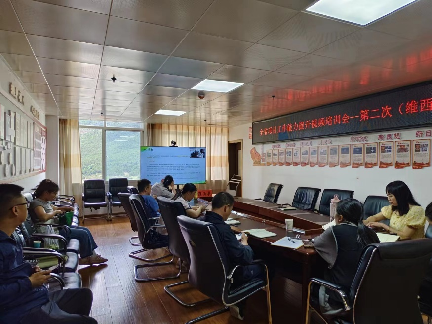 维西县发展和改革局组织参加2024年全省项目工作能力提升视频培训会（第二次）.png