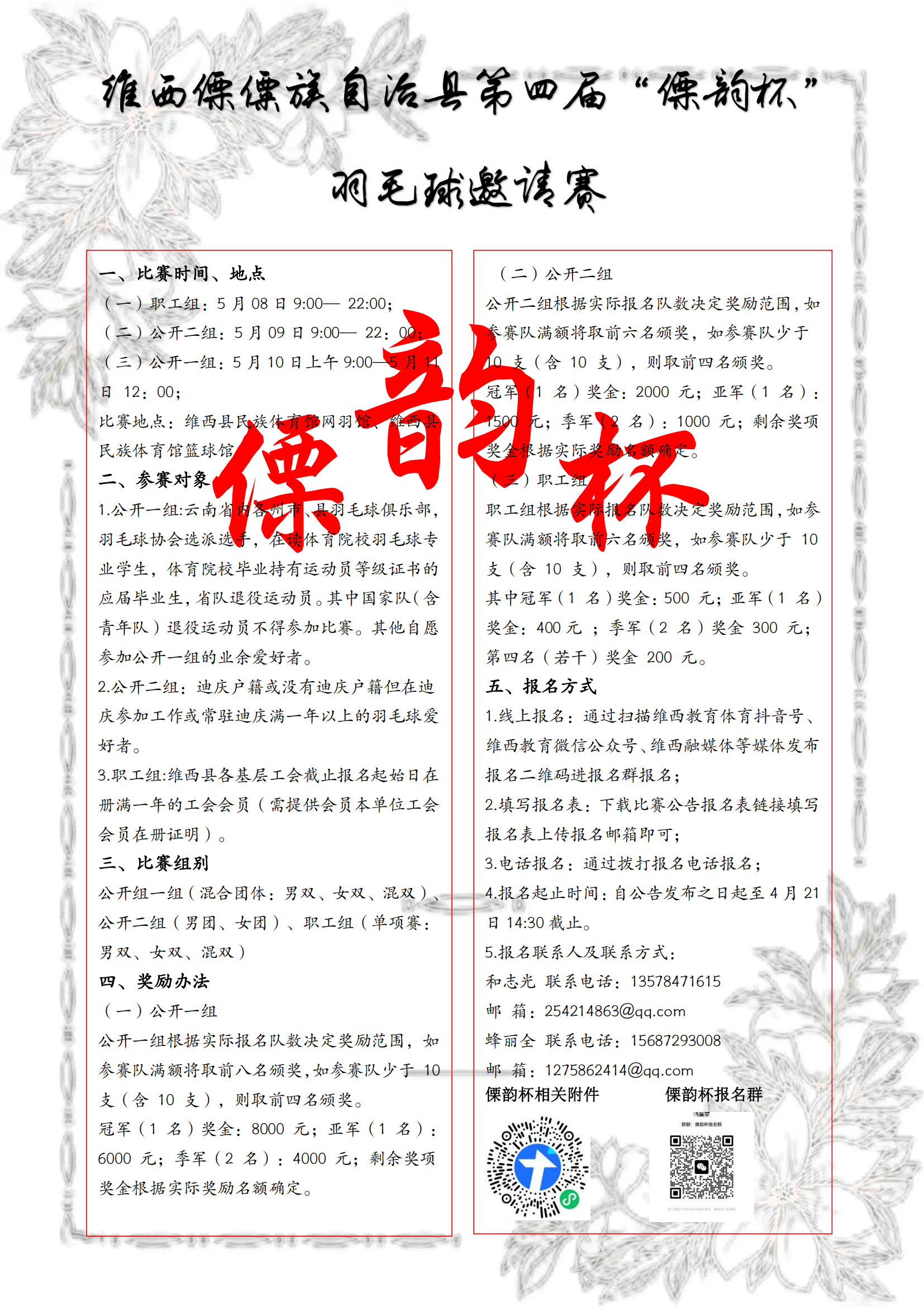 f475d727806dea16fbe56246a096c25.png