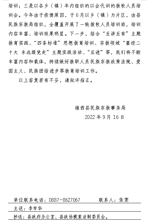 微信图片_20230726094229.png