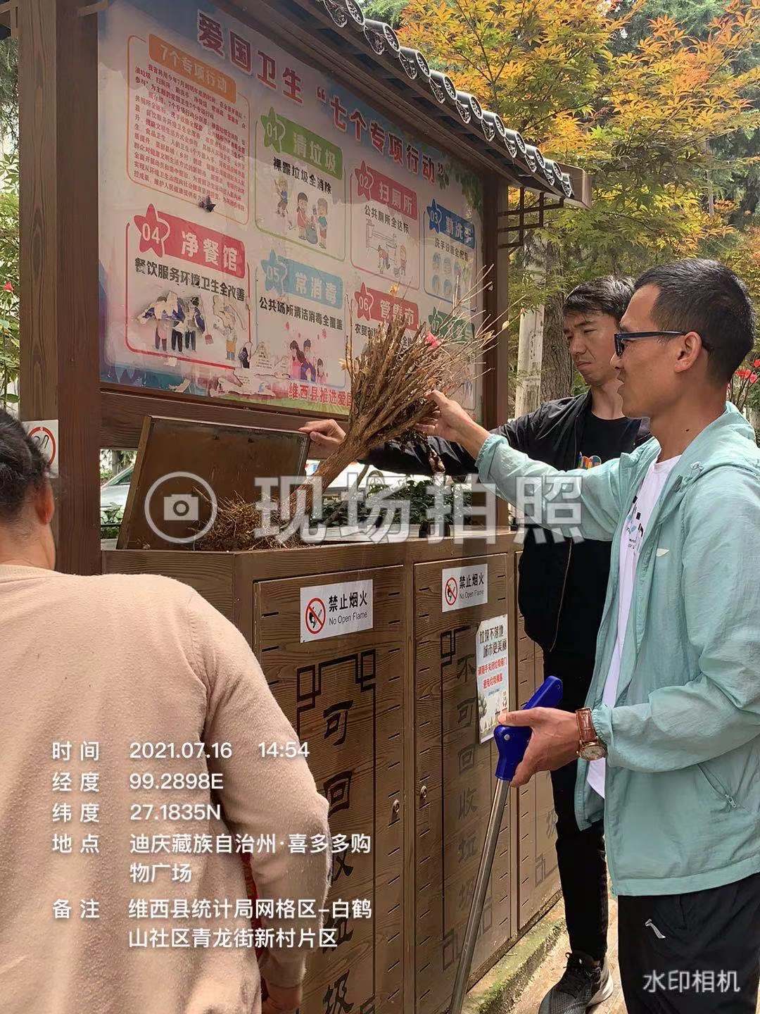 微信图片_20210720101831.jpg