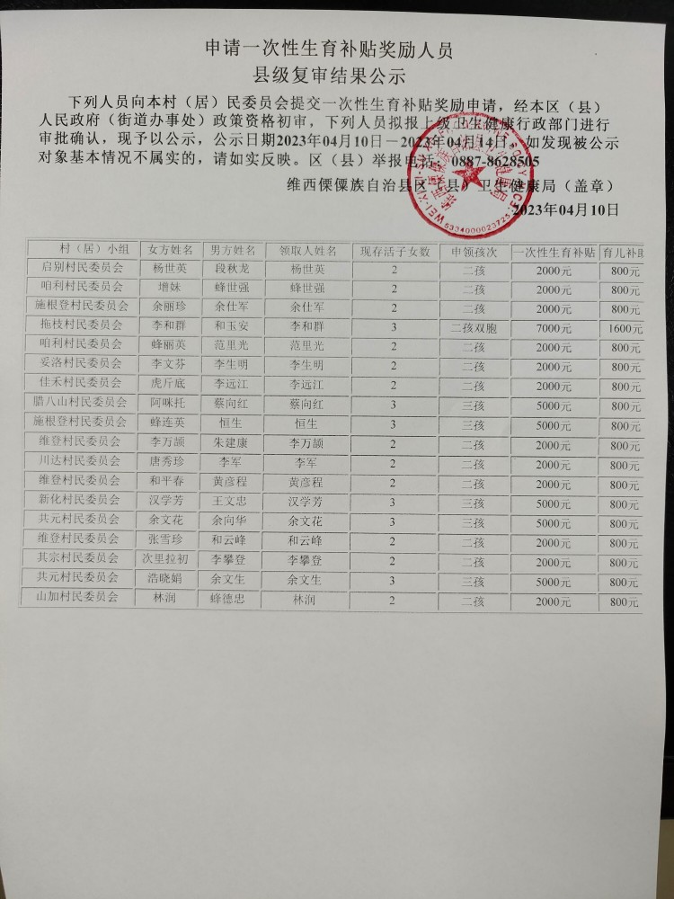 微信图片_20230414115642.jpg
