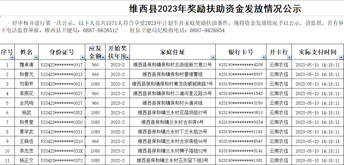 搜狗截图23年05月23日1455_1.png