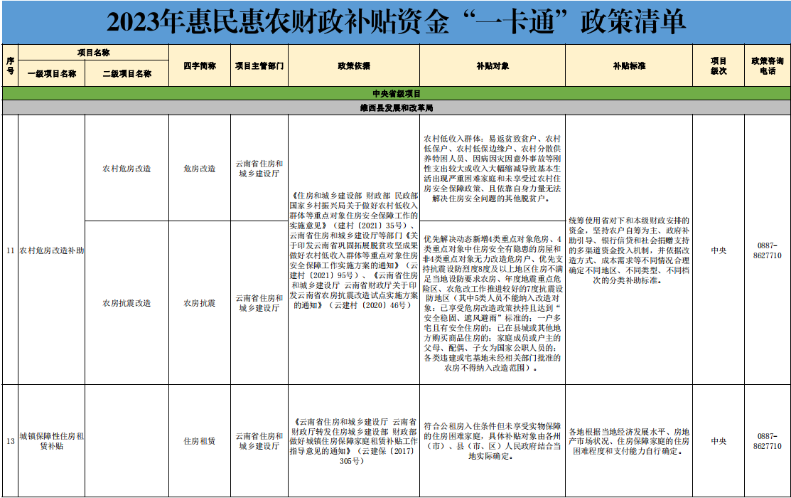 截图20230425171058.png