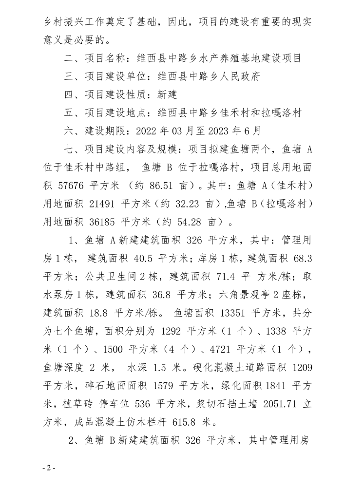 微信图片_20221213114049.png