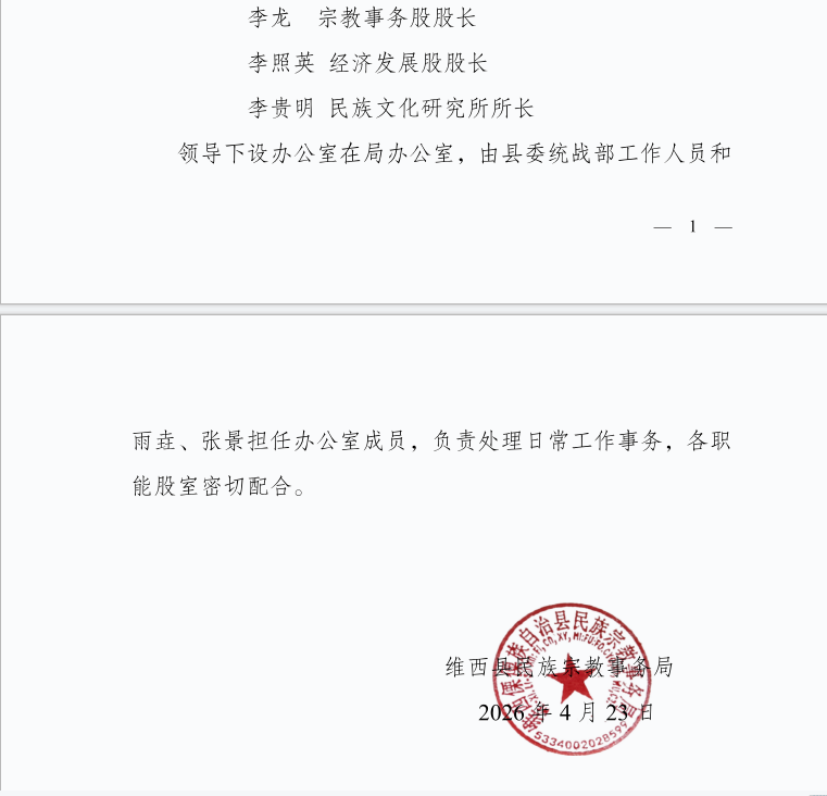 微信图片_20260423104210_129_101.png